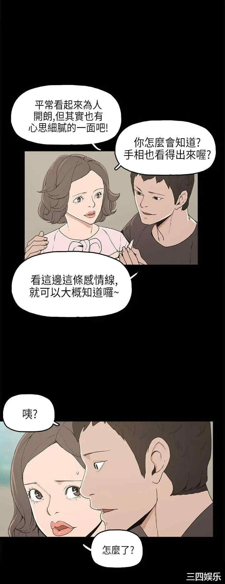 韩国漫画崔强性气与朴银慧韩漫_崔强性气与朴银慧-第12话在线免费阅读-韩国漫画-第11张图片