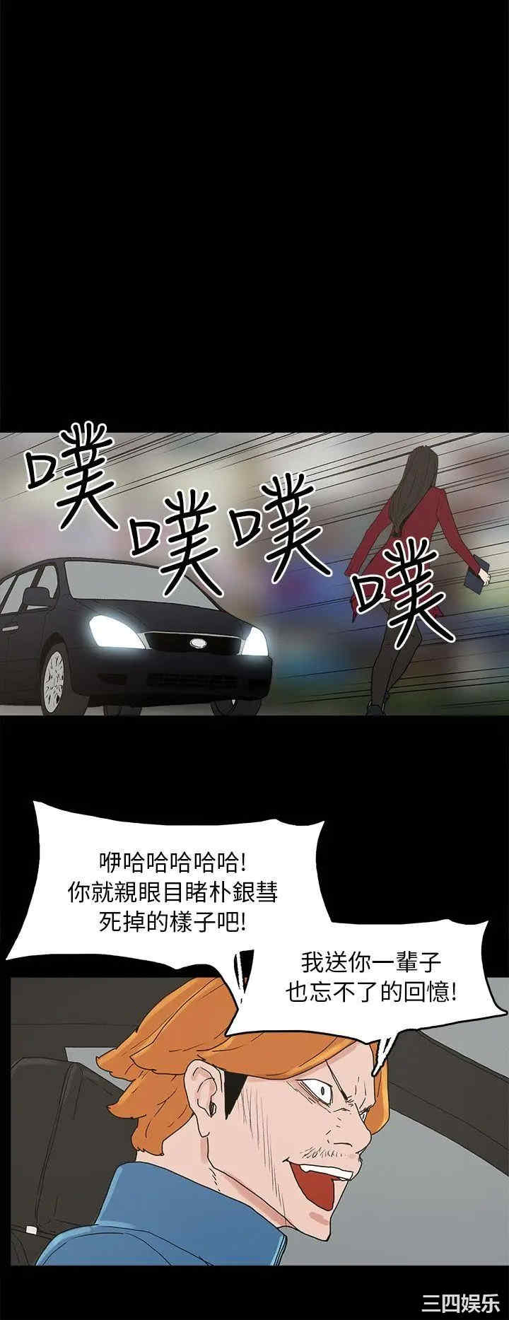 韩国漫画崔强性气与朴银慧韩漫_崔强性气与朴银慧-第34话在线免费阅读-韩国漫画-第12张图片