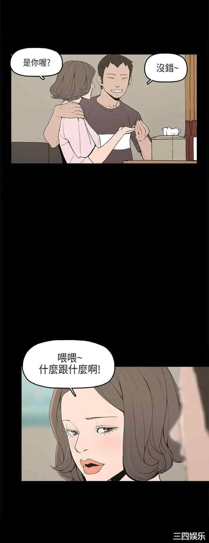 韩国漫画崔强性气与朴银慧韩漫_崔强性气与朴银慧-第12话在线免费阅读-韩国漫画-第13张图片