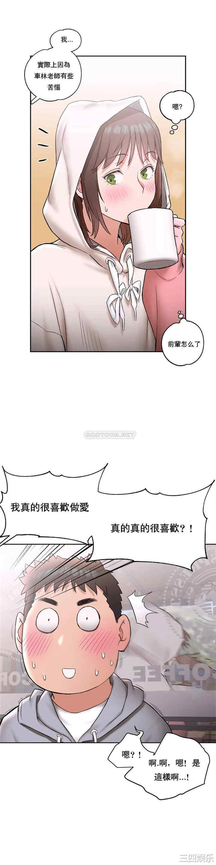 韩国漫画废弃章节韩漫_非常运动-第22话q在线免费阅读-韩国漫画-第5张图片