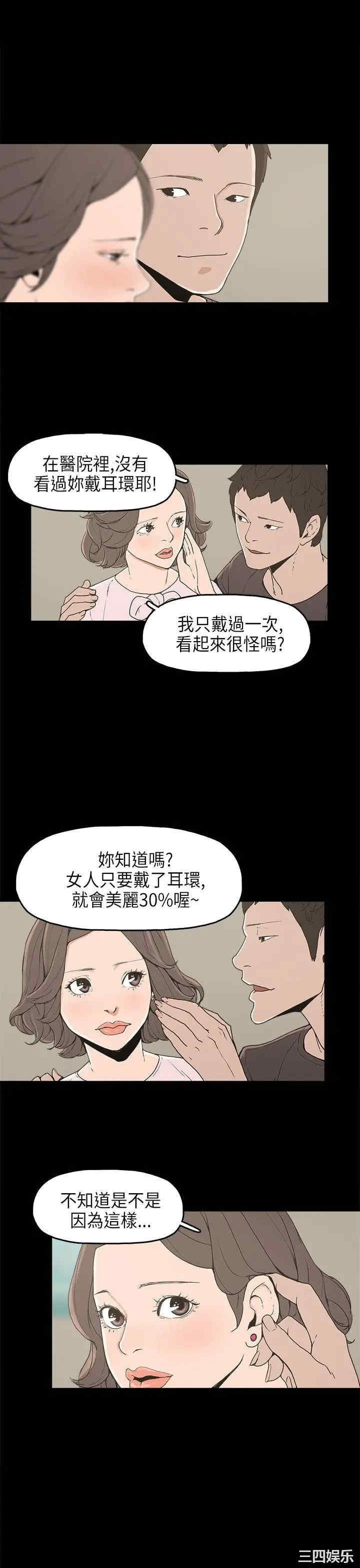 韩国漫画崔强性气与朴银慧韩漫_崔强性气与朴银慧-第12话在线免费阅读-韩国漫画-第14张图片