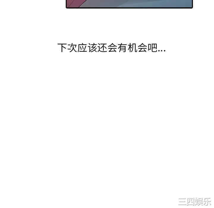 韩国漫画姐姐的秘密韩漫_姐姐的秘密-第4话在线免费阅读-韩国漫画-第82张图片