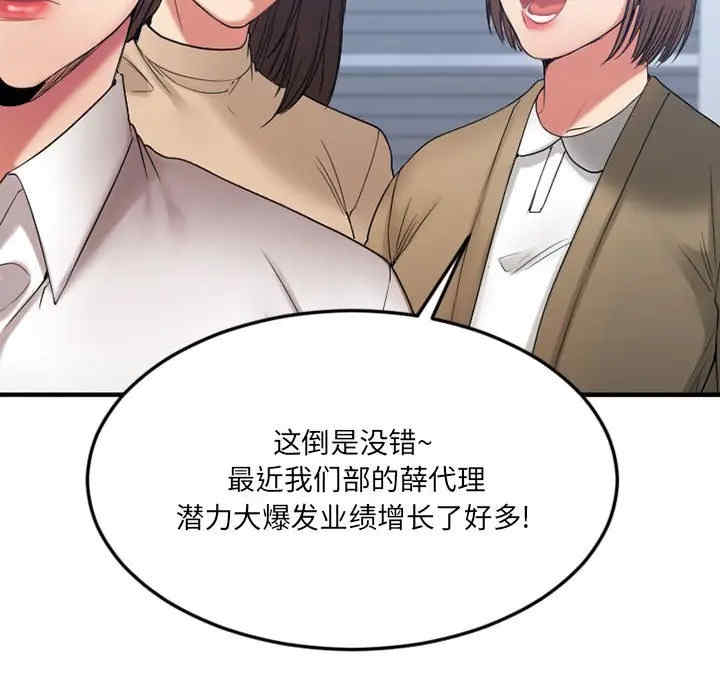 韩国漫画欲望食物链韩漫_欲望食物链-第18话在线免费阅读-韩国漫画-第26张图片