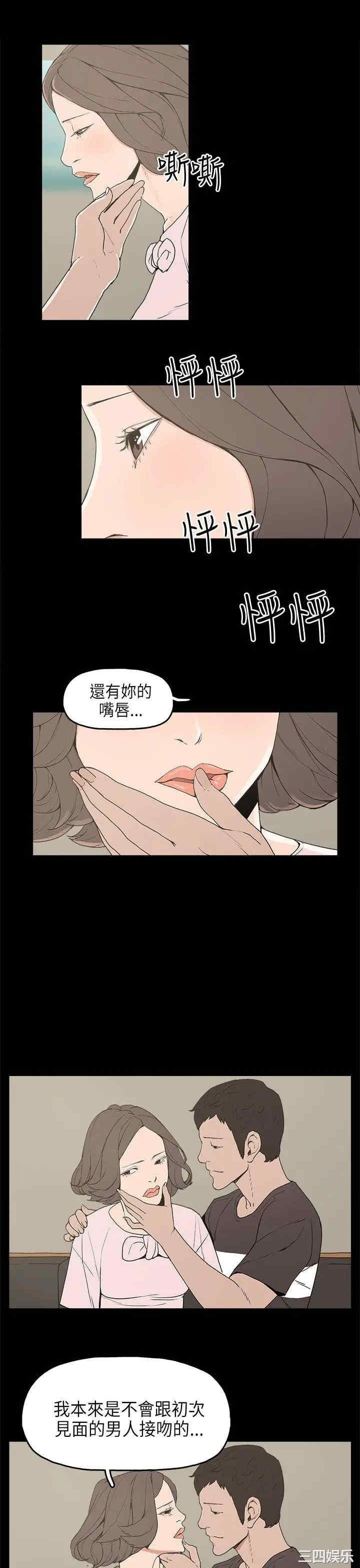 韩国漫画崔强性气与朴银慧韩漫_崔强性气与朴银慧-第12话在线免费阅读-韩国漫画-第16张图片