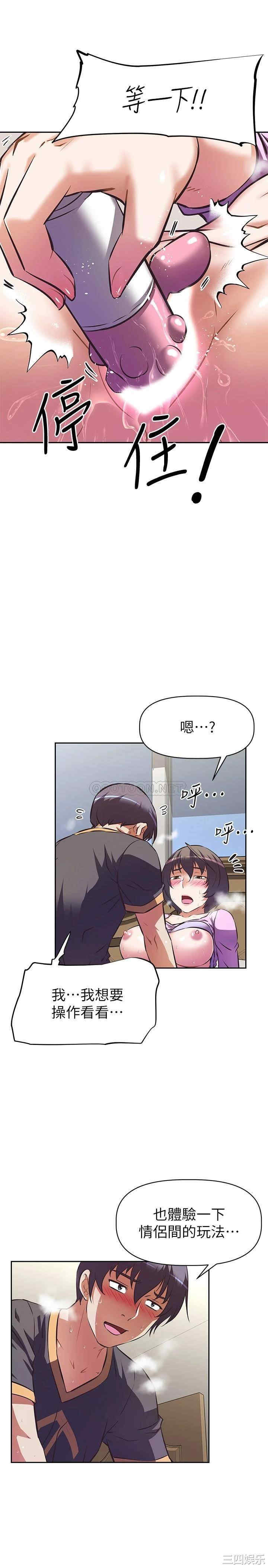 韩国漫画韩漫_阿姨不可以坏坏-第8话在线免费阅读-韩国漫画-第22张图片