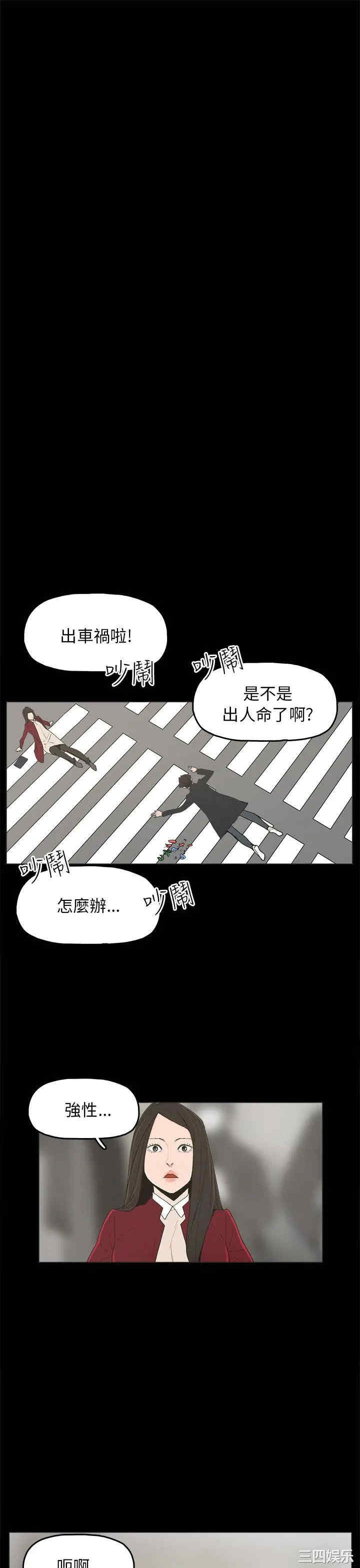 韩国漫画崔强性气与朴银慧韩漫_崔强性气与朴银慧-第34话在线免费阅读-韩国漫画-第19张图片