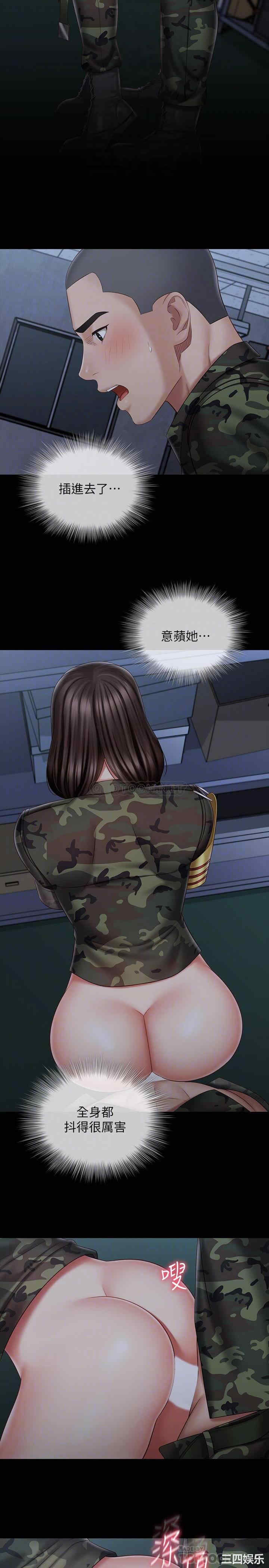 韩国漫画韩漫_妹妹的义务-第76话在线免费阅读-韩国漫画-第4张图片