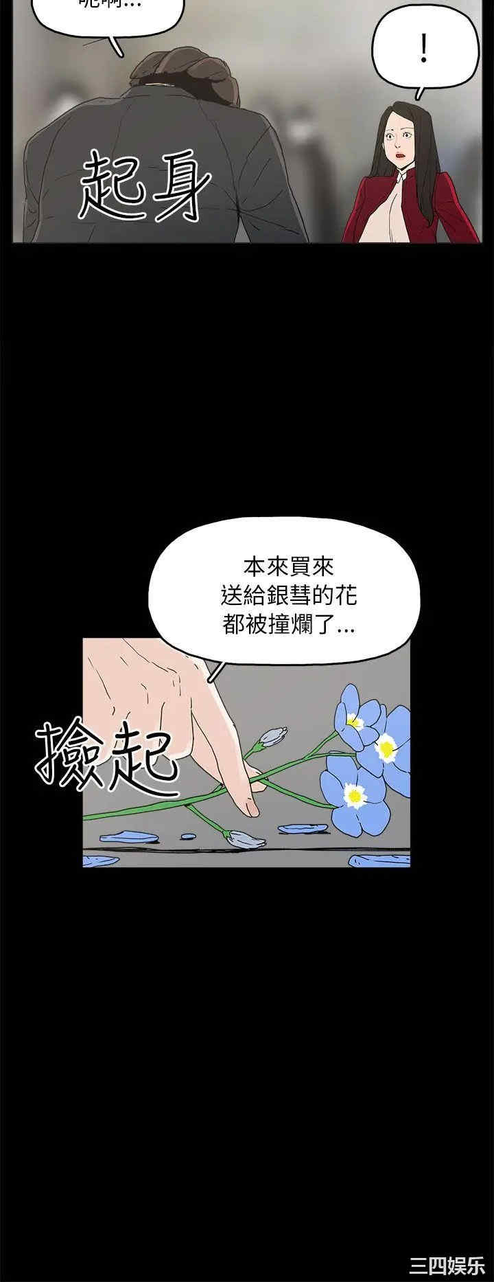 韩国漫画崔强性气与朴银慧韩漫_崔强性气与朴银慧-第34话在线免费阅读-韩国漫画-第20张图片