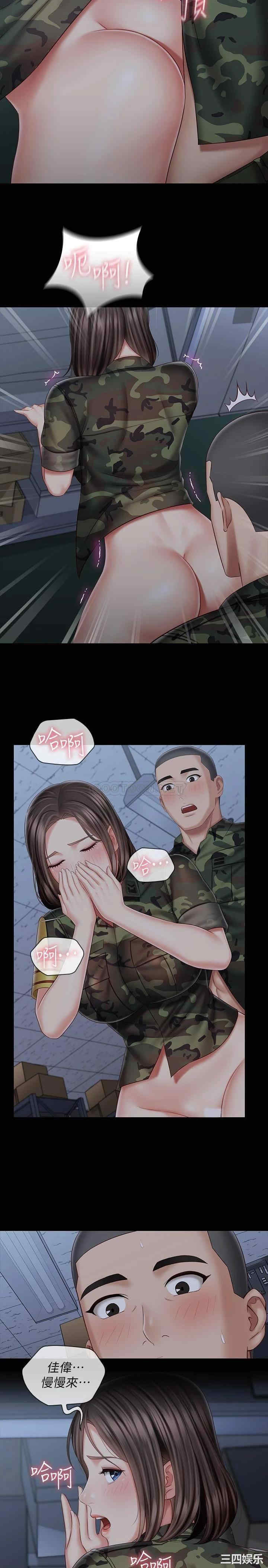 韩国漫画韩漫_妹妹的义务-第76话在线免费阅读-韩国漫画-第5张图片