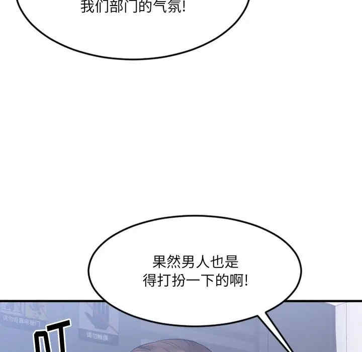 韩国漫画欲望食物链韩漫_欲望食物链-第18话在线免费阅读-韩国漫画-第29张图片