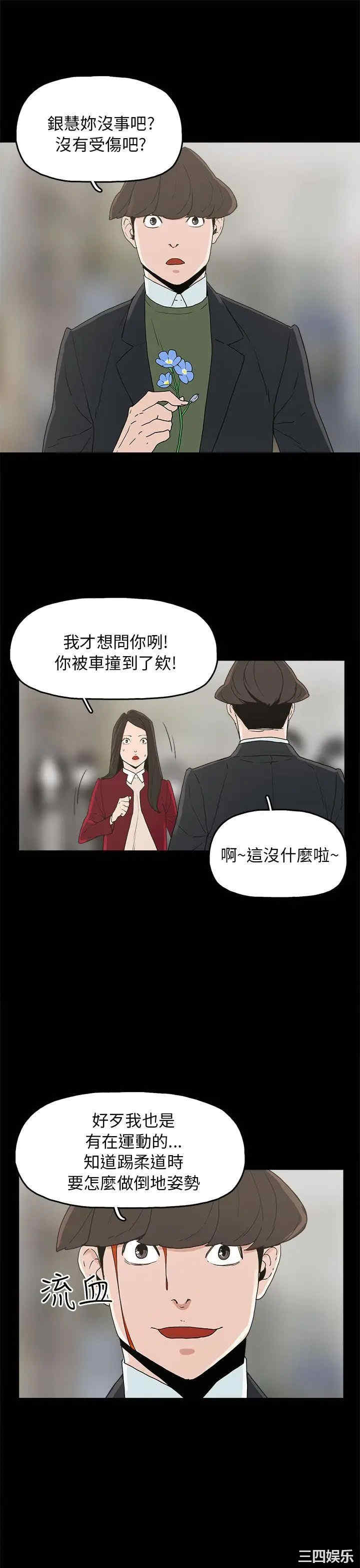 韩国漫画崔强性气与朴银慧韩漫_崔强性气与朴银慧-第34话在线免费阅读-韩国漫画-第21张图片