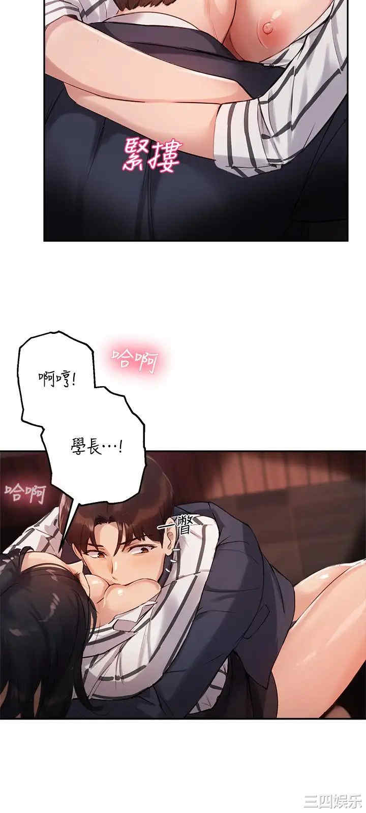 韩国漫画韩漫_指导女大生-第10话在线免费阅读-韩国漫画-第9张图片