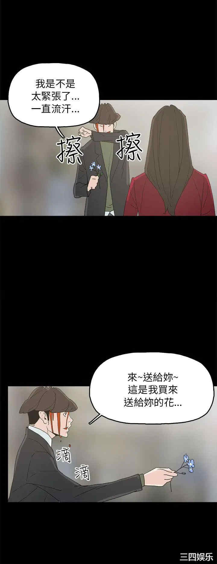 韩国漫画崔强性气与朴银慧韩漫_崔强性气与朴银慧-第34话在线免费阅读-韩国漫画-第22张图片