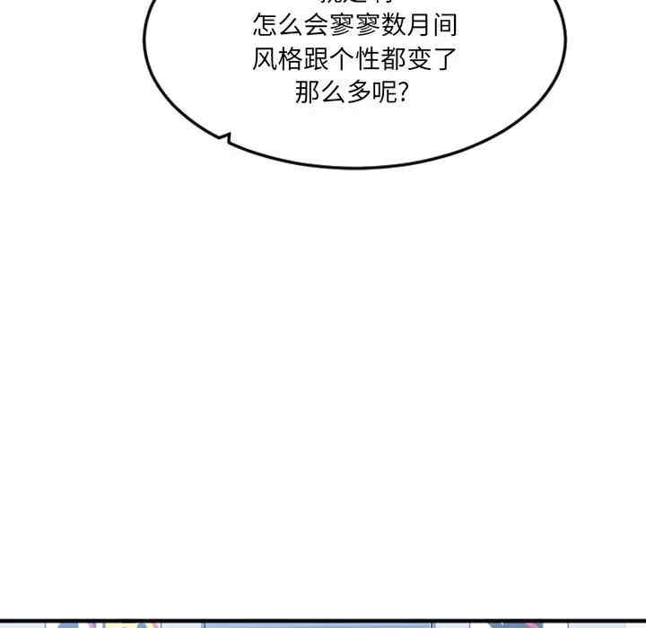 韩国漫画欲望食物链韩漫_欲望食物链-第18话在线免费阅读-韩国漫画-第31张图片