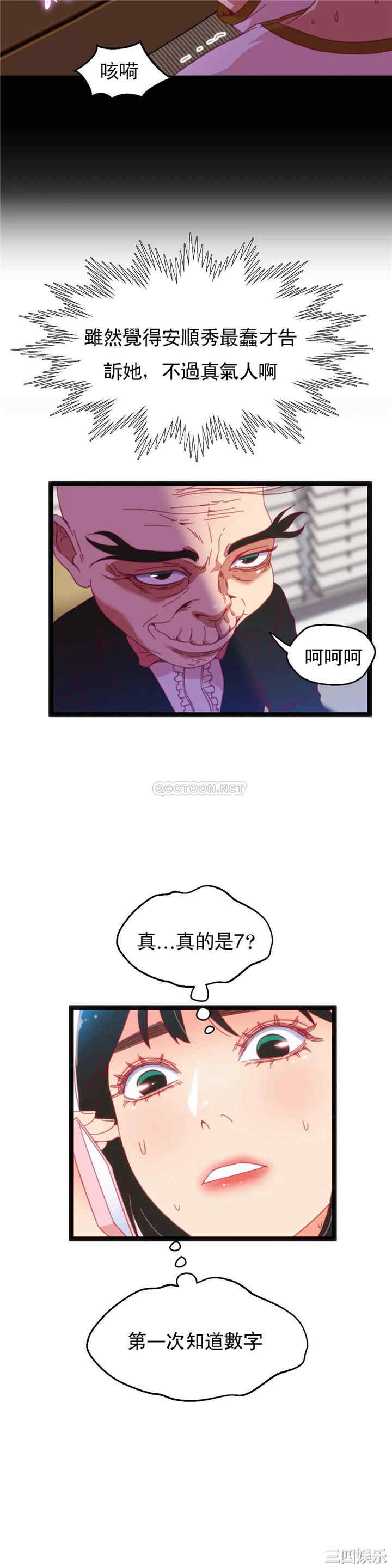 韩国漫画身体游戏韩漫_身体游戏-第48话在线免费阅读-韩国漫画-第6张图片