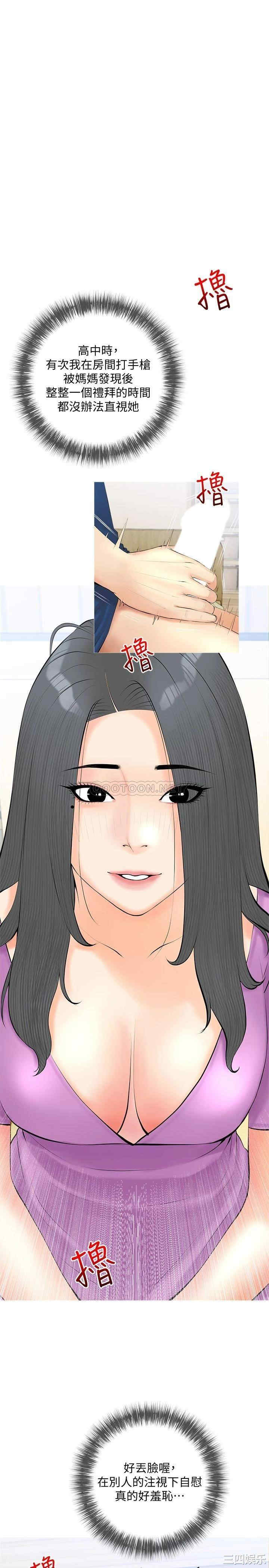 韩国漫画韩漫_阿姨的家教课-第23话在线免费阅读-韩国漫画-第13张图片