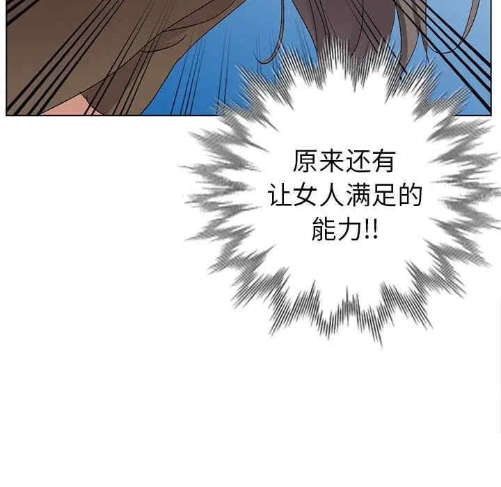 韩国漫画娜娜变身记韩漫_娜娜变身记-第24话在线免费阅读-韩国漫画-第68张图片