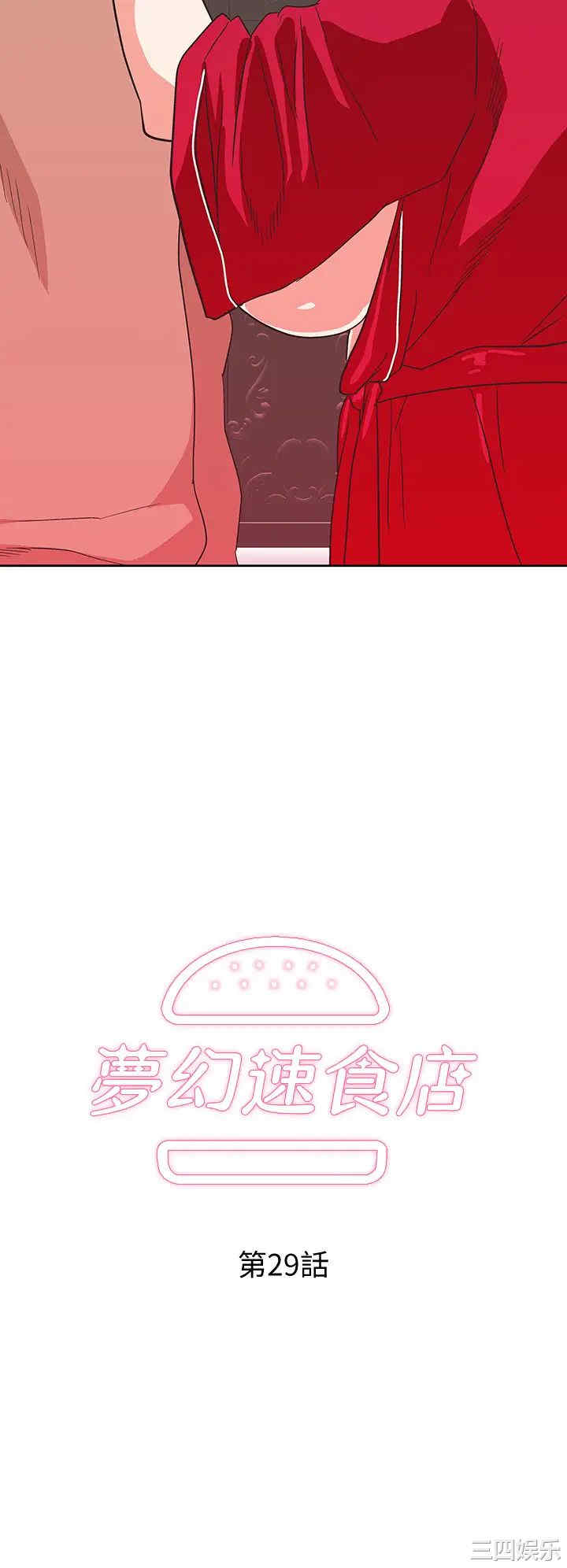 韩国漫画韩漫_梦幻速食店-第29话在线免费阅读-韩国漫画-第2张图片
