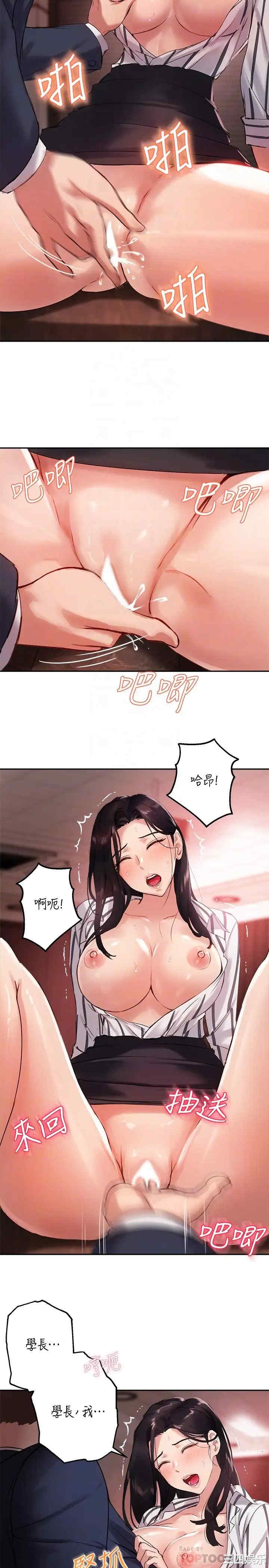 韩国漫画韩漫_指导女大生-第10话在线免费阅读-韩国漫画-第14张图片