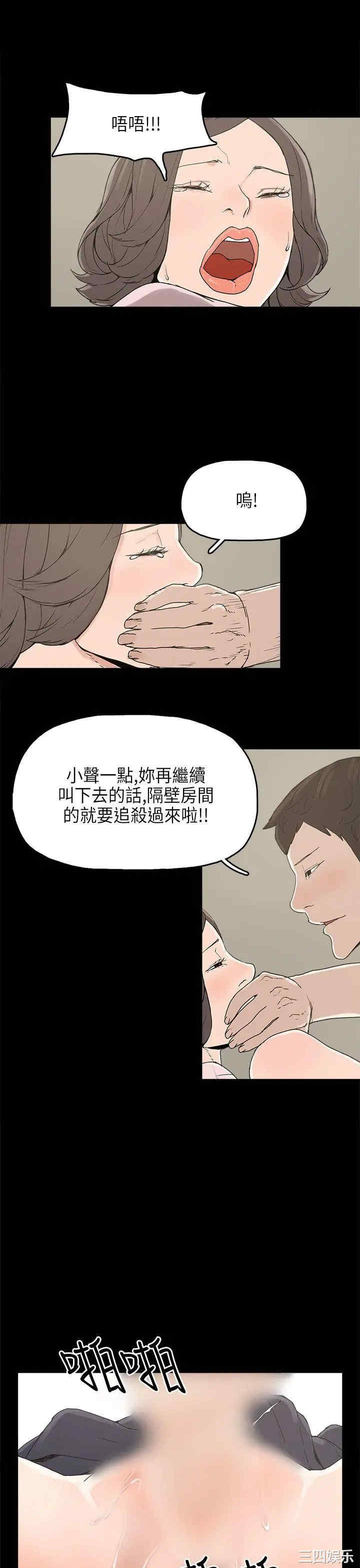 韩国漫画崔强性气与朴银慧韩漫_崔强性气与朴银慧-第12话在线免费阅读-韩国漫画-第24张图片