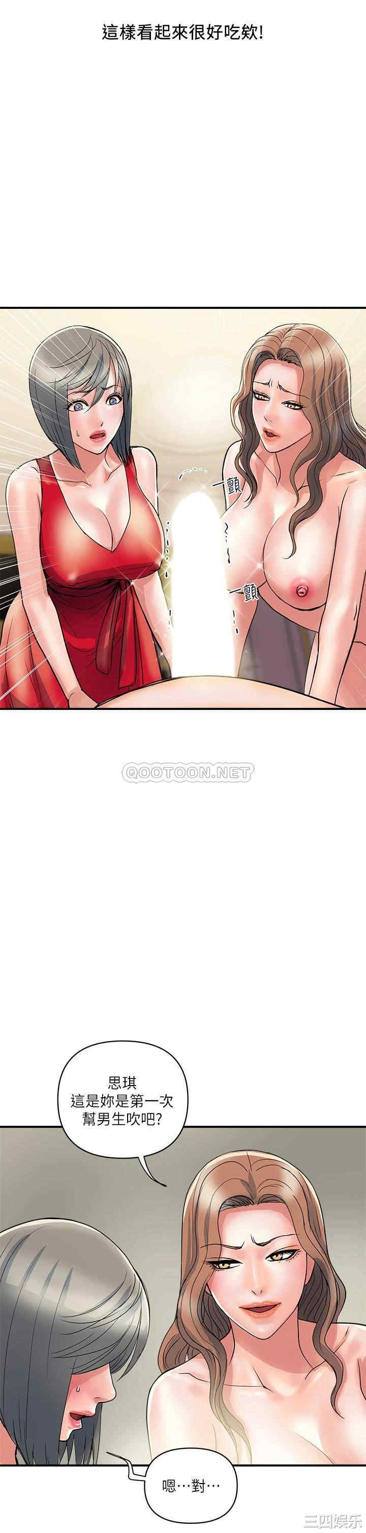 韩国漫画韩漫_行走费洛蒙-第39话在线免费阅读-韩国漫画-第2张图片