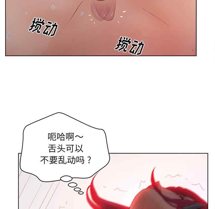 韩国漫画认养女/意外的秘密交易韩漫_认养女/意外的秘密交易-第14话在线免费阅读-韩国漫画-第83张图片