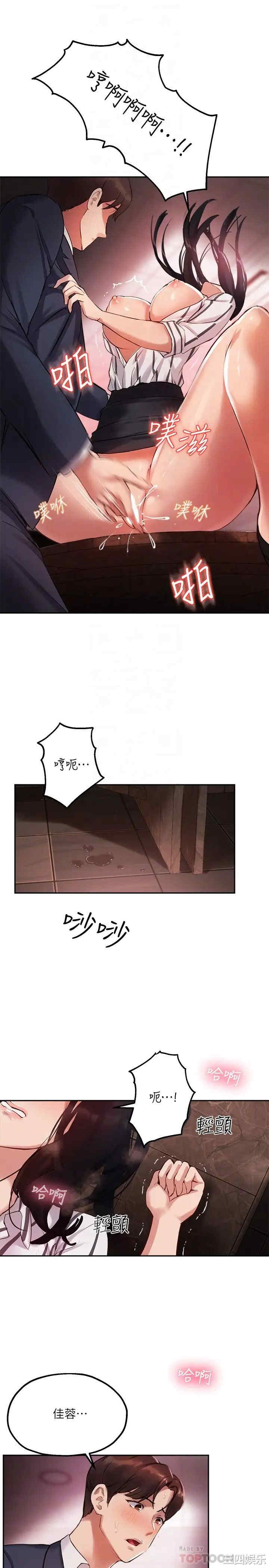 韩国漫画韩漫_指导女大生-第10话在线免费阅读-韩国漫画-第16张图片