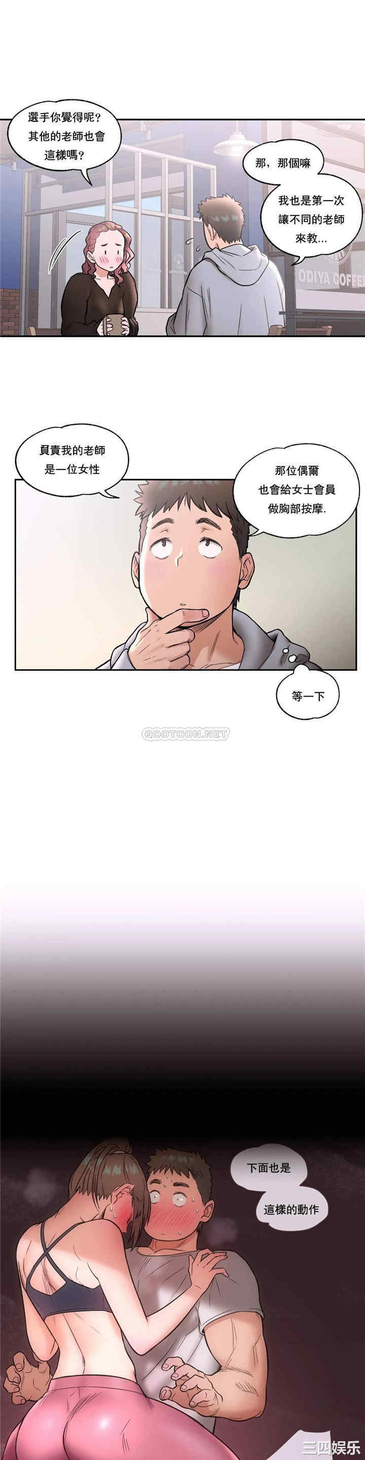 韩国漫画废弃章节韩漫_非常运动-第22话q在线免费阅读-韩国漫画-第8张图片
