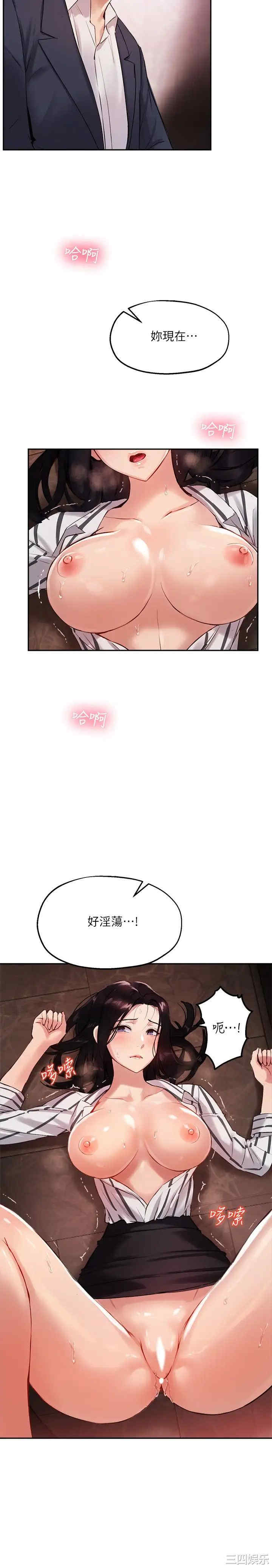 韩国漫画韩漫_指导女大生-第10话在线免费阅读-韩国漫画-第17张图片