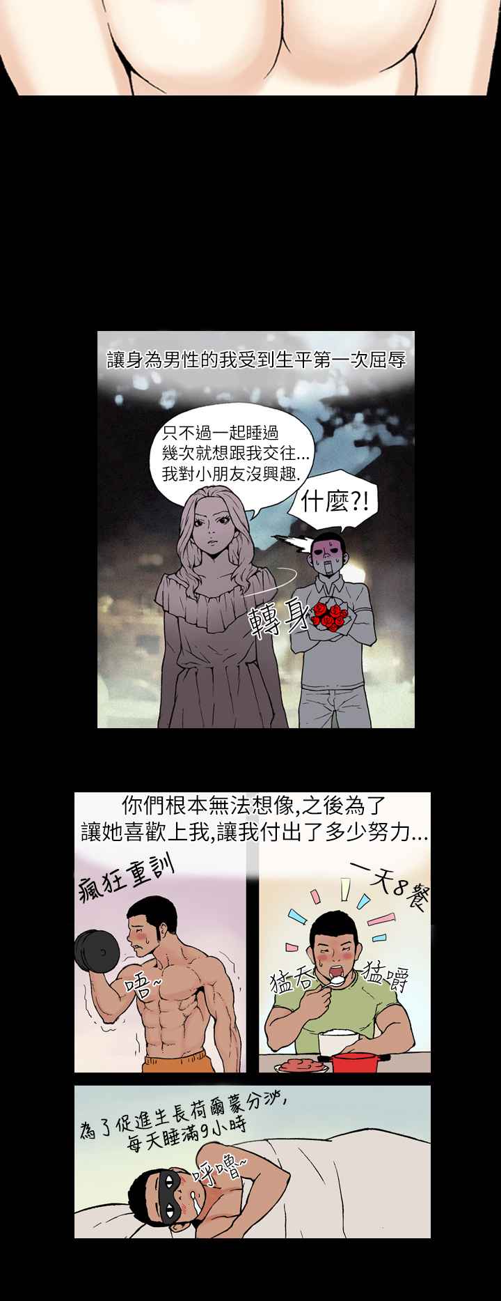 韩国漫画双面偶像韩漫_双面偶像-第一话在线免费阅读-韩国漫画-第6张图片