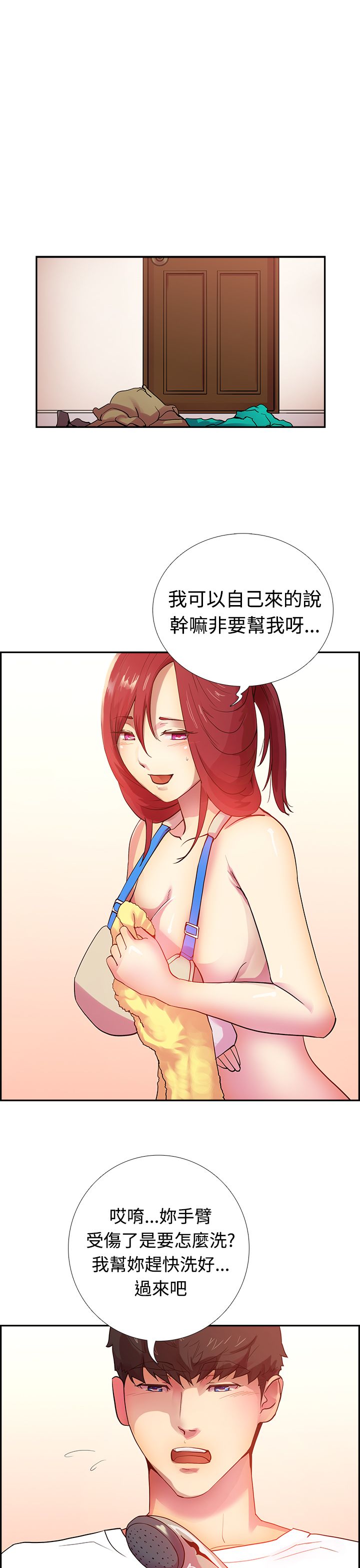 韩国漫画谁把他给吃了韩漫_谁把他给吃了-第14话在线免费阅读-韩国漫画-第1张图片