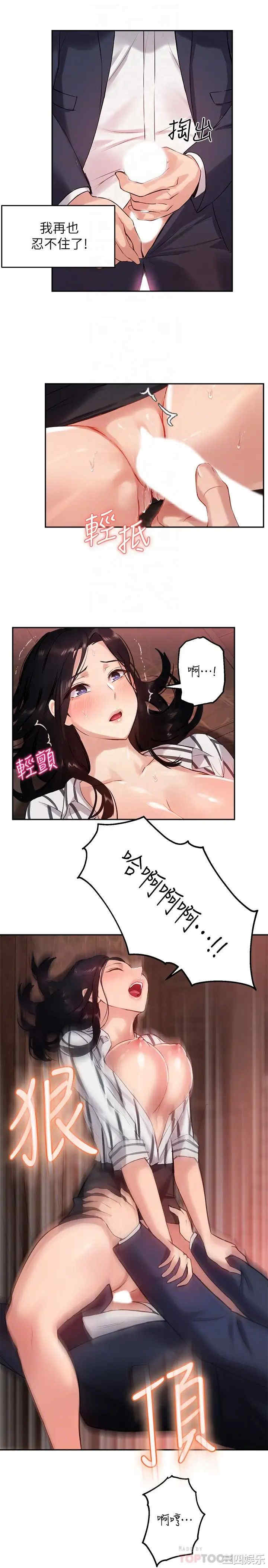 韩国漫画韩漫_指导女大生-第10话在线免费阅读-韩国漫画-第18张图片