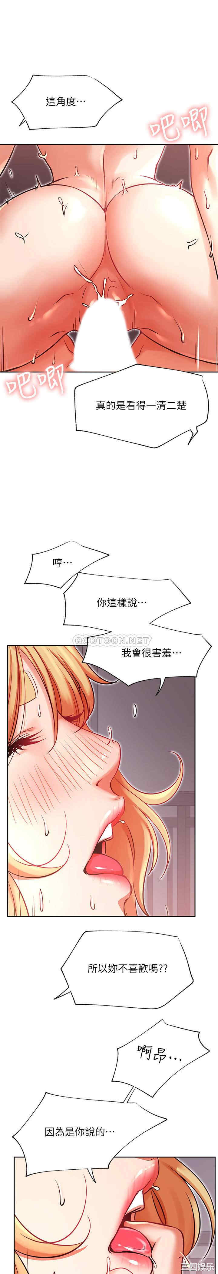 韩国漫画网红私生活韩漫_网红私生活-第33话在线免费阅读-韩国漫画-第15张图片