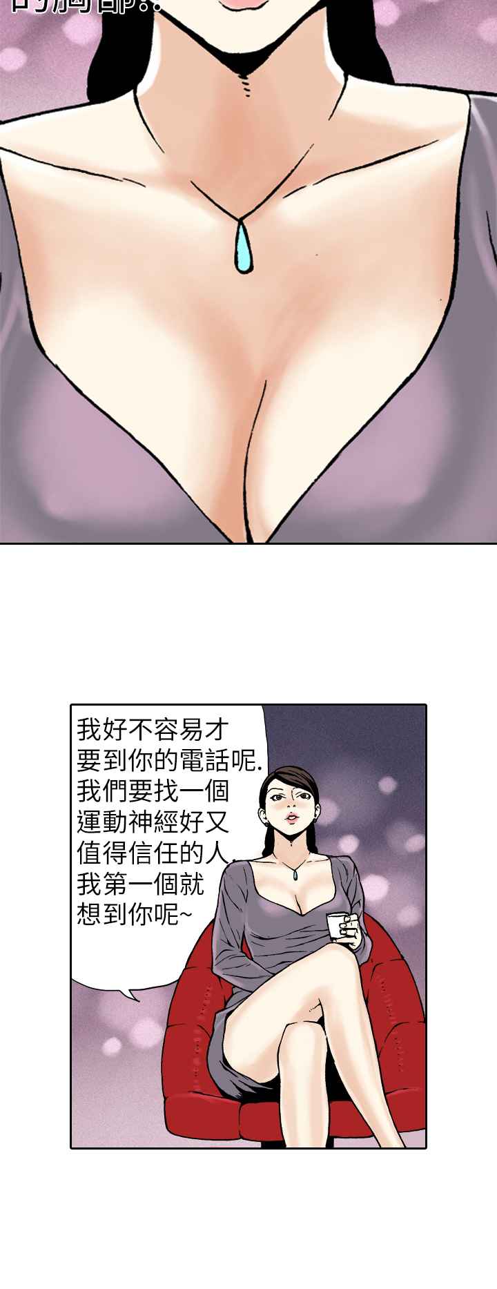 韩国漫画双面偶像韩漫_双面偶像-第一话在线免费阅读-韩国漫画-第8张图片