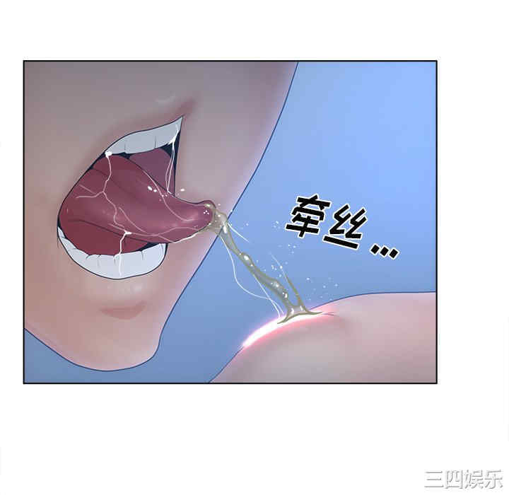 韩国漫画认养女/意外的秘密交易韩漫_认养女/意外的秘密交易-第14话在线免费阅读-韩国漫画-第88张图片