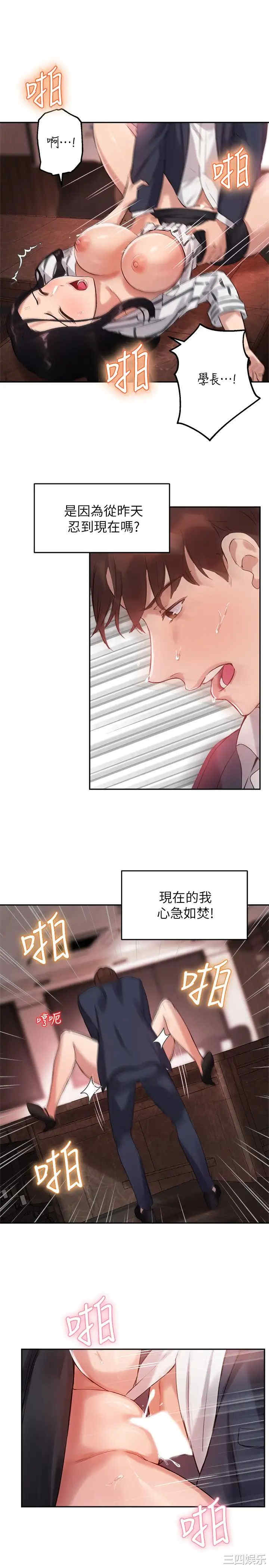 韩国漫画韩漫_指导女大生-第10话在线免费阅读-韩国漫画-第19张图片