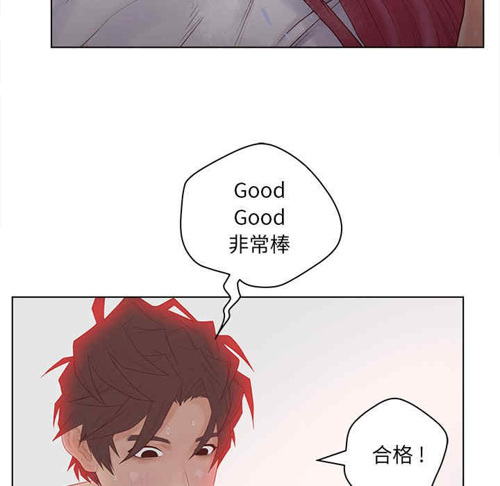 韩国漫画认养女/意外的秘密交易韩漫_认养女/意外的秘密交易-第14话在线免费阅读-韩国漫画-第90张图片