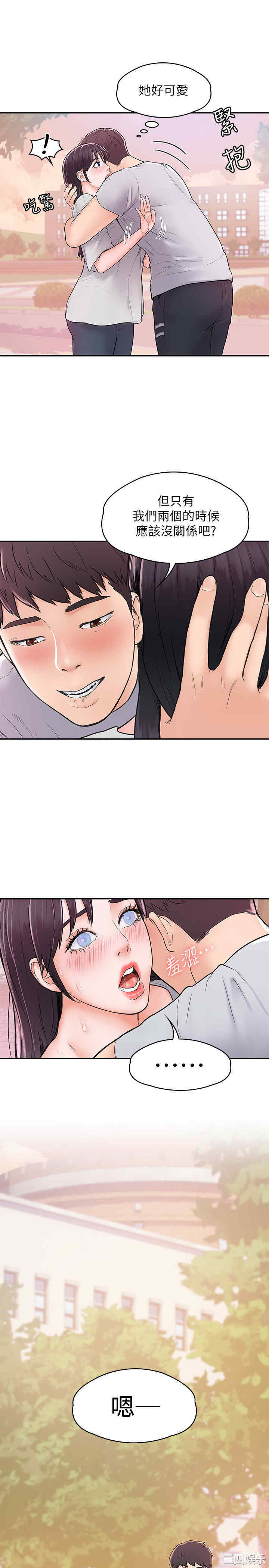 韩国漫画韩漫_大学棒棒堂-第15话在线免费阅读-韩国漫画-第2张图片