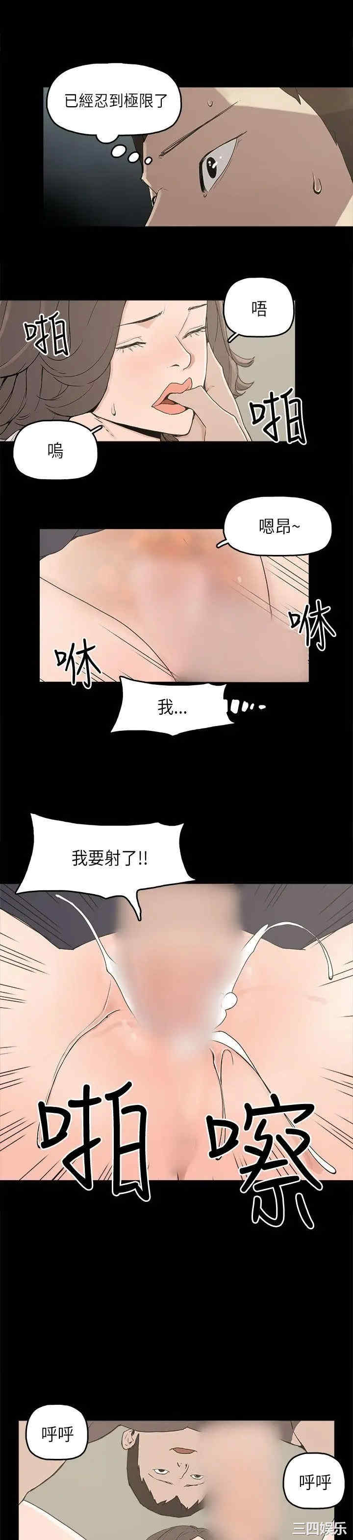 韩国漫画崔强性气与朴银慧韩漫_崔强性气与朴银慧-第12话在线免费阅读-韩国漫画-第28张图片