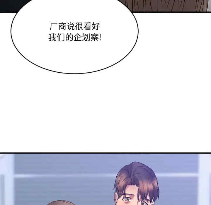 韩国漫画欲望食物链韩漫_欲望食物链-第18话在线免费阅读-韩国漫画-第45张图片