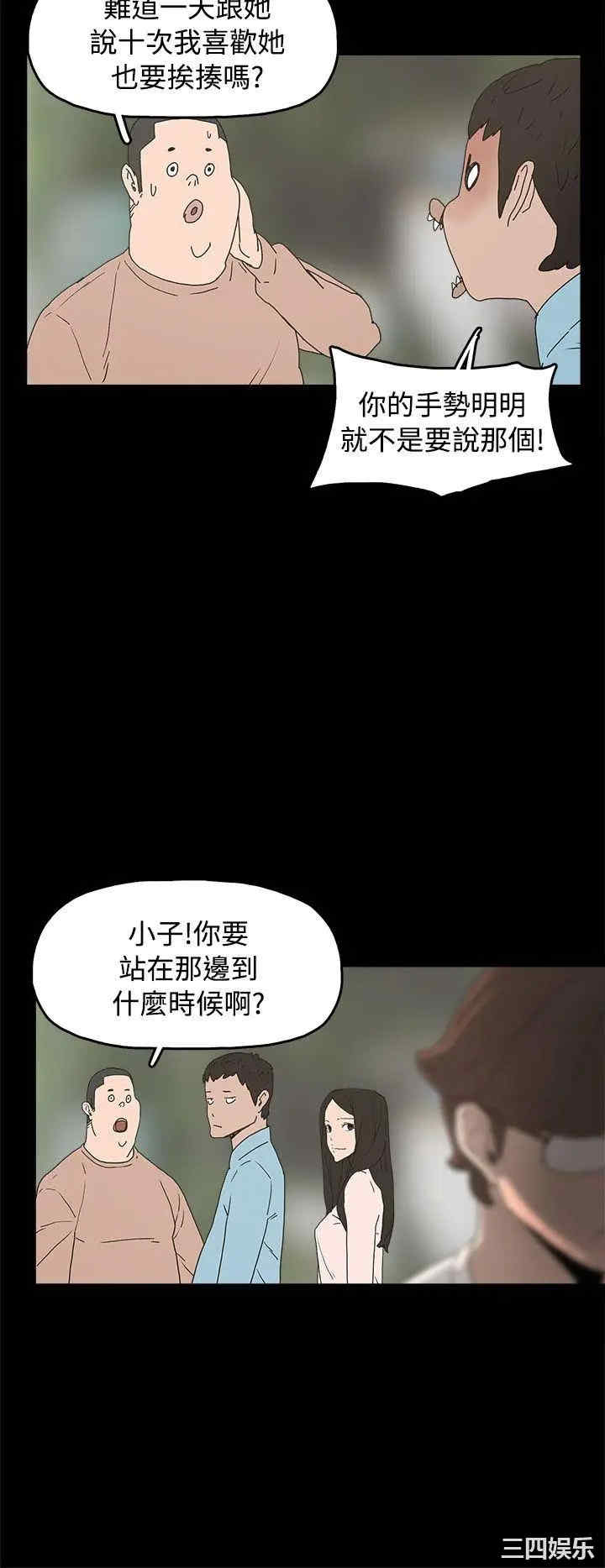 韩国漫画崔强性气与朴银慧韩漫_崔强性气与朴银慧-第35话在线免费阅读-韩国漫画-第4张图片