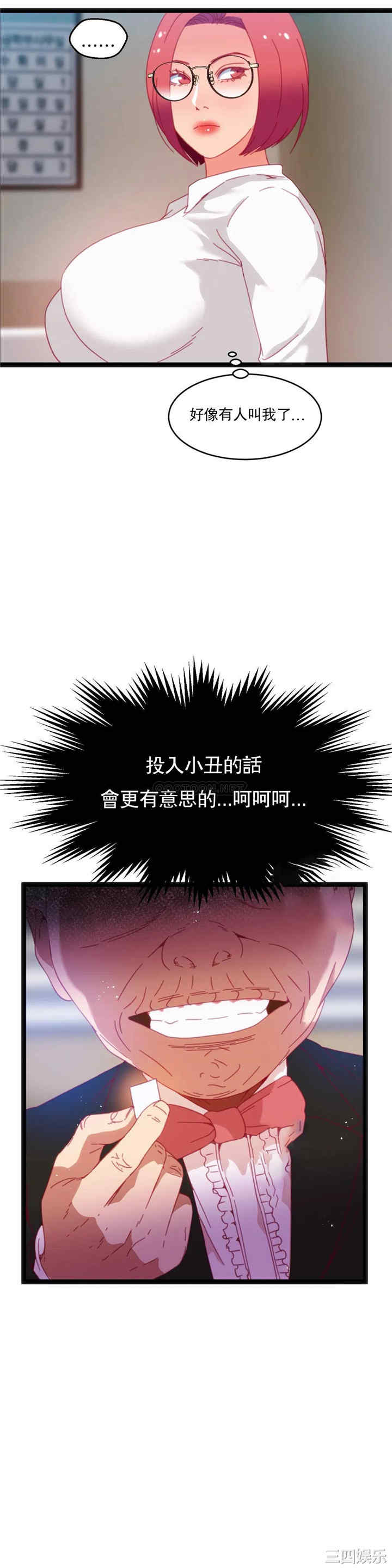 韩国漫画身体游戏韩漫_身体游戏-第48话在线免费阅读-韩国漫画-第10张图片