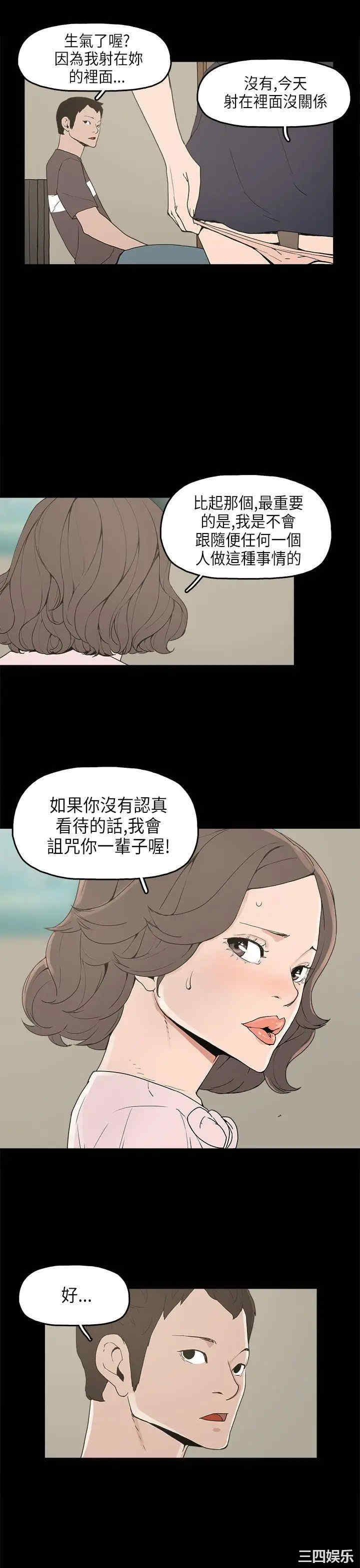 韩国漫画崔强性气与朴银慧韩漫_崔强性气与朴银慧-第12话在线免费阅读-韩国漫画-第30张图片