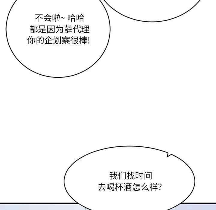 韩国漫画欲望食物链韩漫_欲望食物链-第18话在线免费阅读-韩国漫画-第47张图片