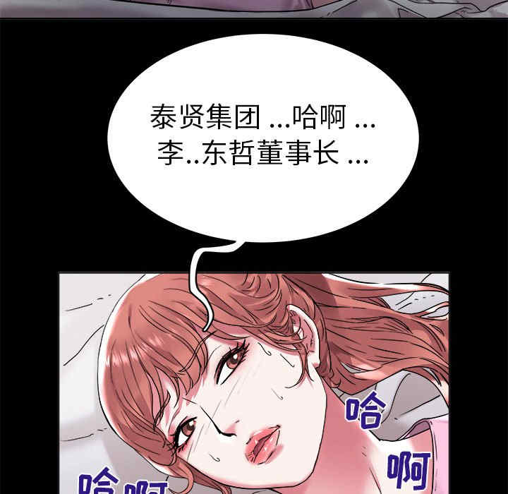 韩国漫画海女韩漫_海女-第3话在线免费阅读-韩国漫画-第35张图片