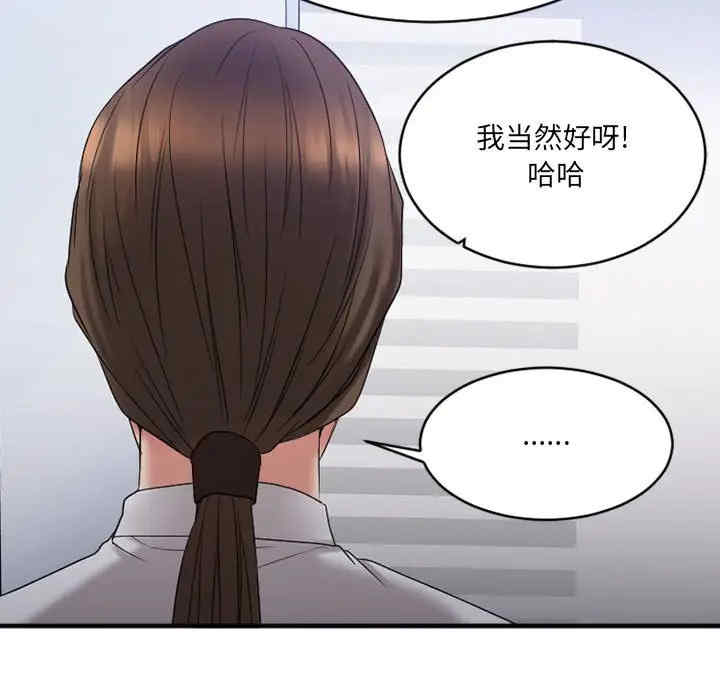 韩国漫画欲望食物链韩漫_欲望食物链-第18话在线免费阅读-韩国漫画-第48张图片