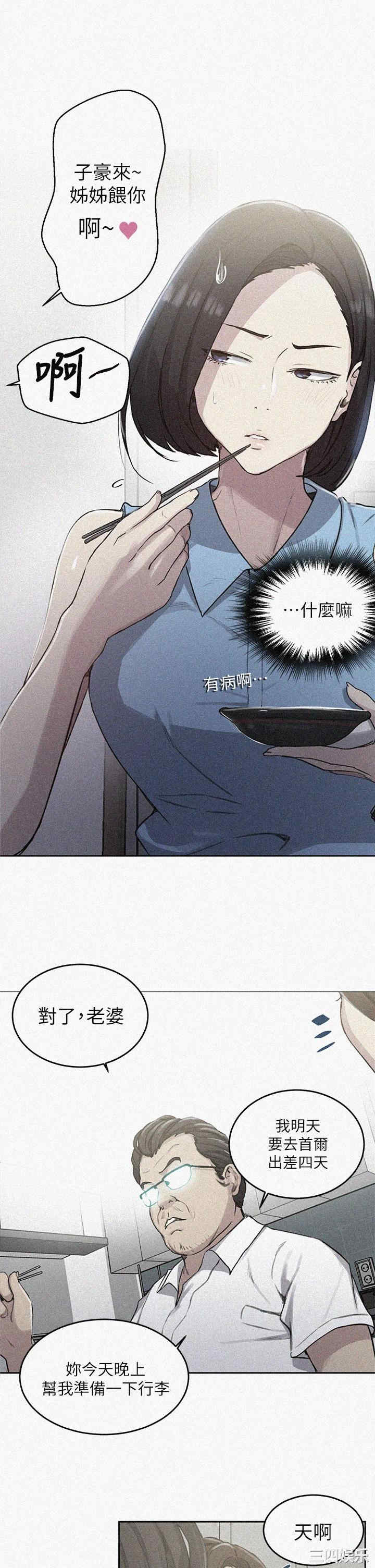 韩国漫画韩漫_秘密教学-第95话在线免费阅读-韩国漫画-第1张图片