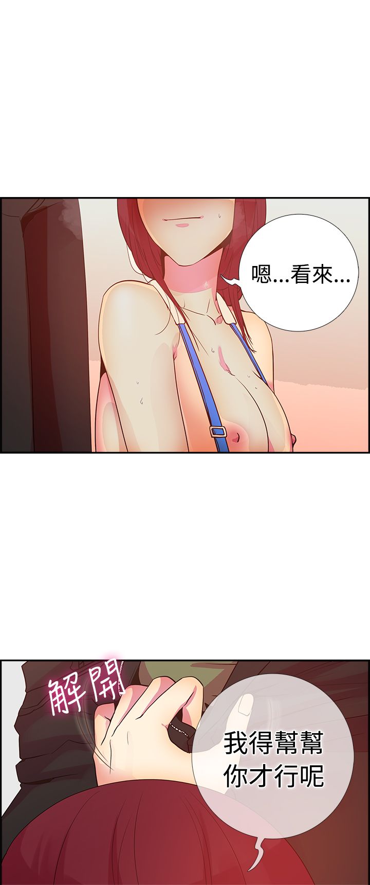 韩国漫画谁把他给吃了韩漫_谁把他给吃了-第14话在线免费阅读-韩国漫画-第6张图片