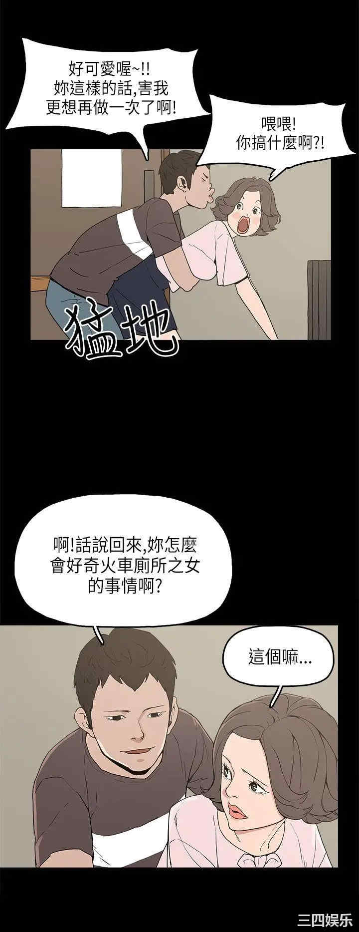 韩国漫画崔强性气与朴银慧韩漫_崔强性气与朴银慧-第12话在线免费阅读-韩国漫画-第31张图片