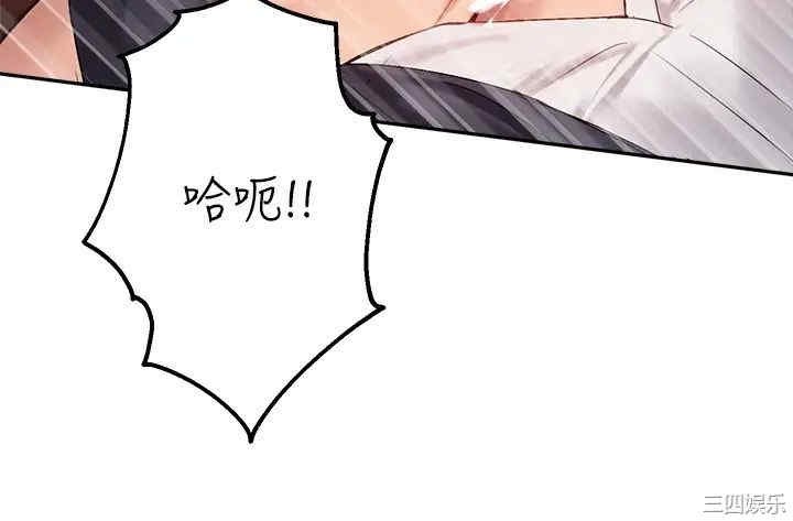 韩国漫画韩漫_指导女大生-第10话在线免费阅读-韩国漫画-第23张图片